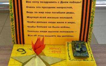 Вечный огонь в композиции