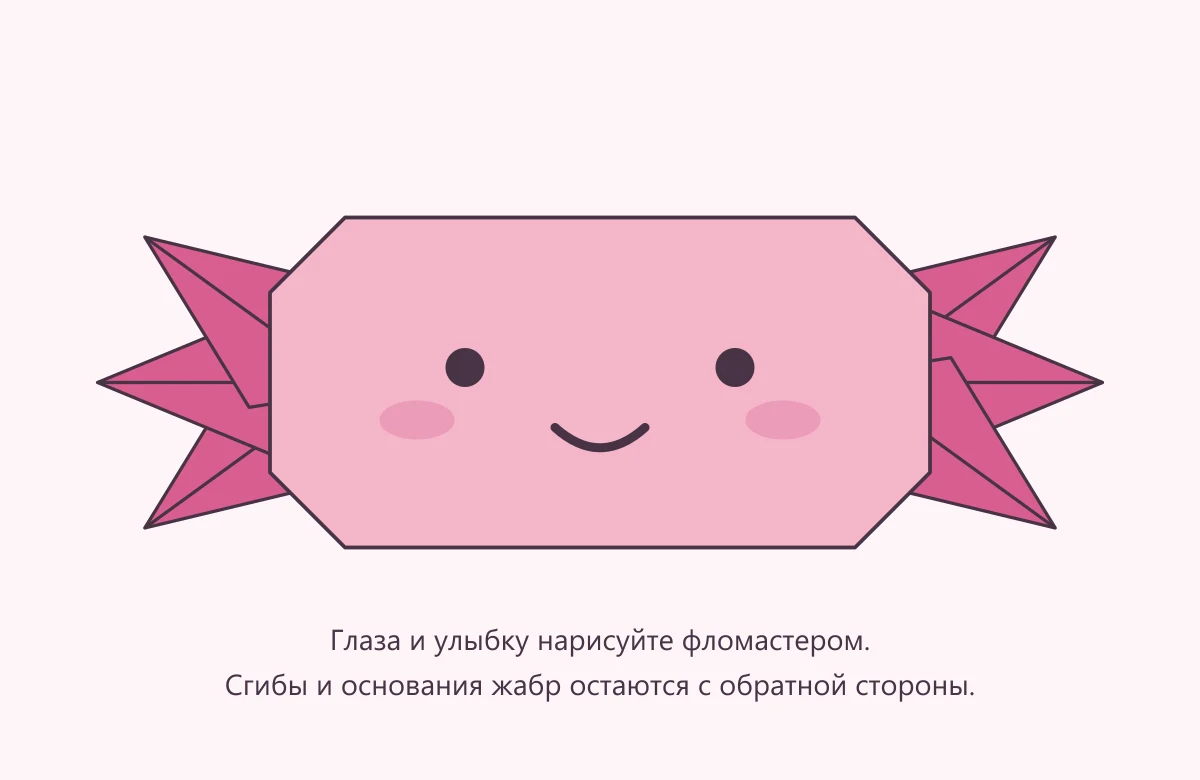 Готовая плоская мордочка аксолотля с нарисованными глазами и улыбкой