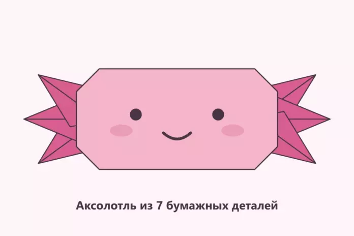 Розовая мордочка аксолотля из сложенной бумаги с шестью яркими жабрами